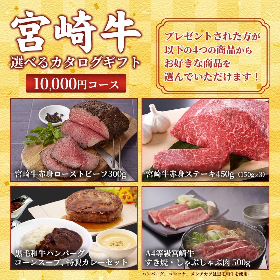 Amazon.co.jp: Nankai Grill Miyazaki Beef Selectable Catalog Gift