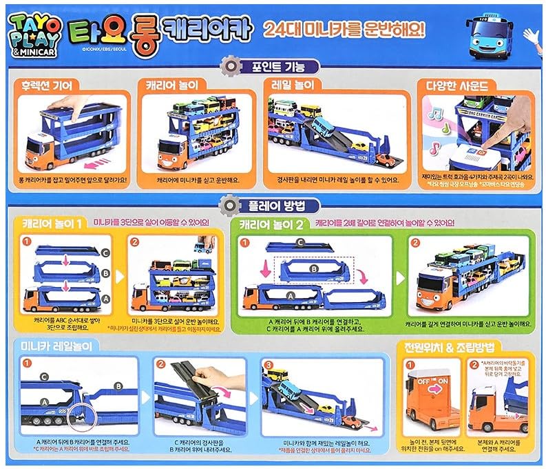 Amazon.co.jp: ちびっこバス タヨ·ロング·キャリア·カー [並行輸入品