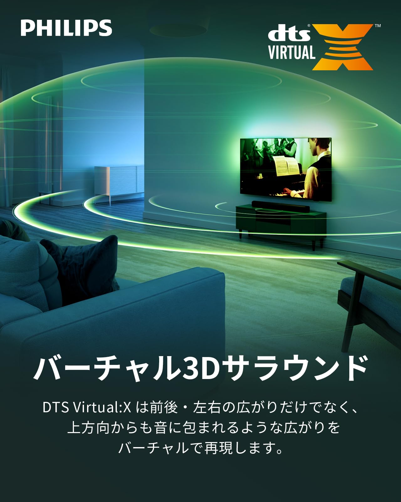 Amazon.co.jp: Philips(フィリップス) サウンドバー テレビ用