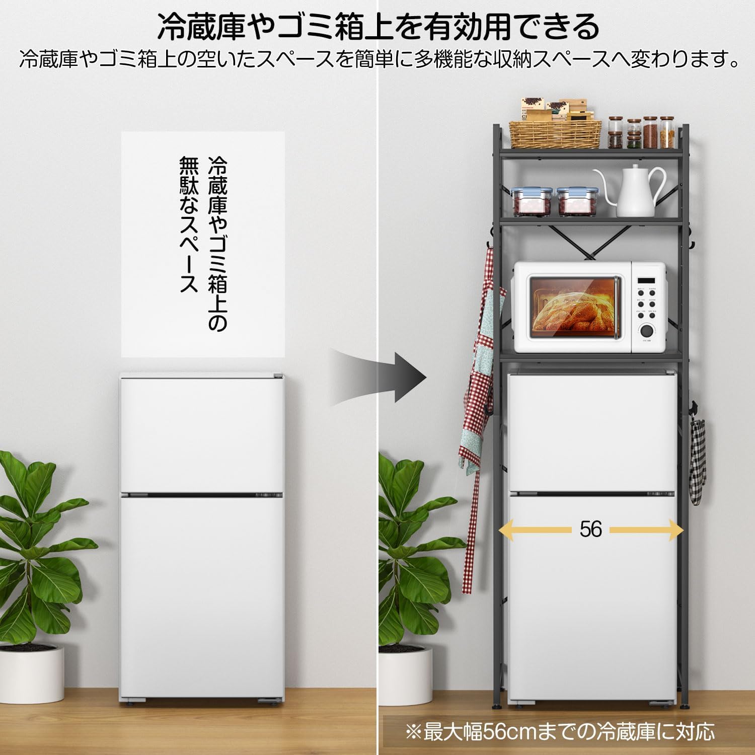 Amazon.co.jp: 冷蔵庫ラック 3段 レンジラック 幅60×奥行40×高さ180cm