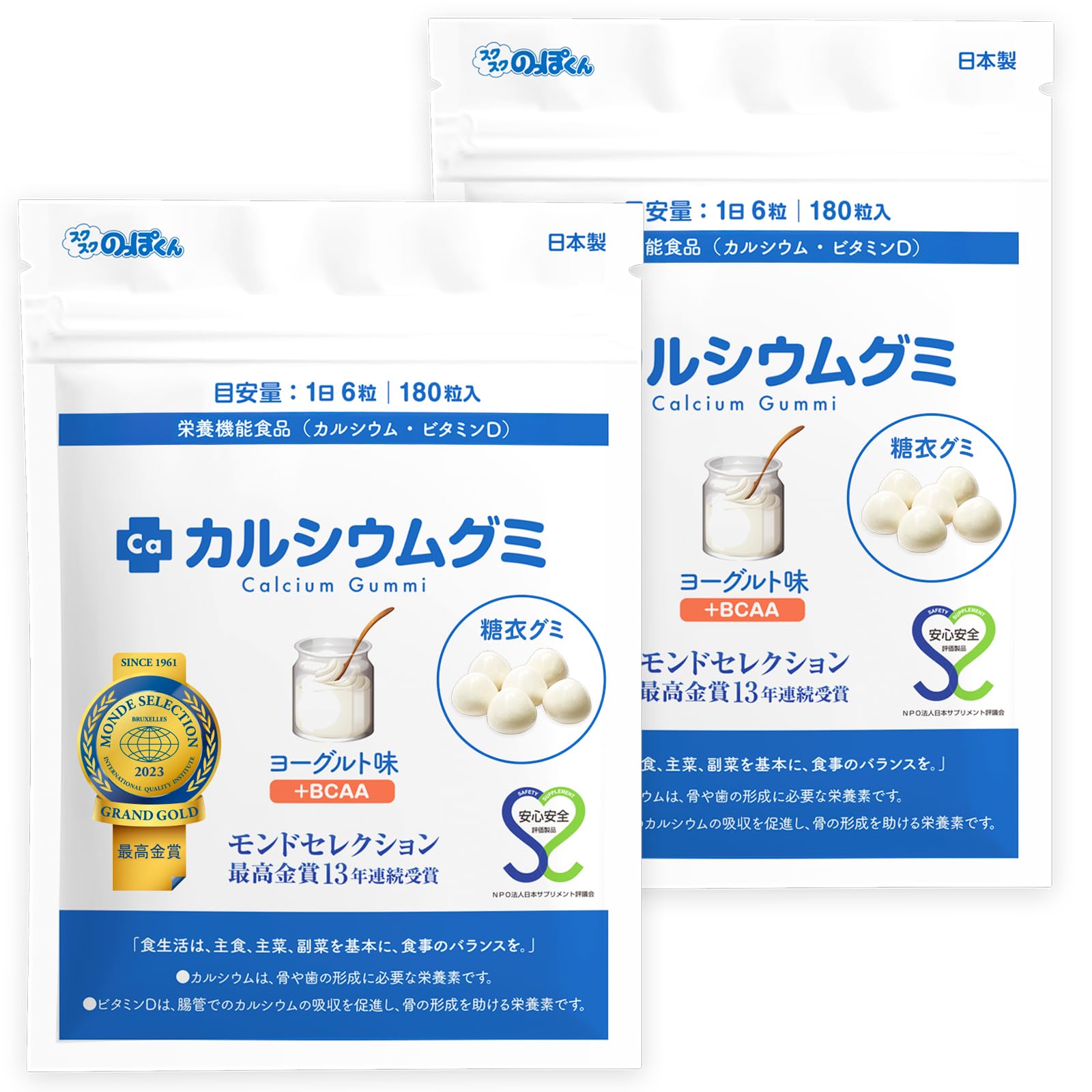Amazon | 【 管理栄養士監修 】 成長期 サプリ 子供 カルシウム グミ