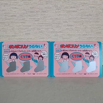 Amazon.co.jp: ちびまる子ちゃん カード ポンポコリンうらない 2