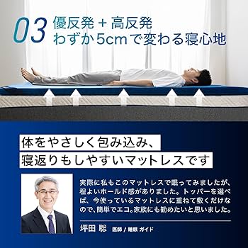 シン　エムリリー 優反発 マットレス　シングル 厚さ5cm（説明書付き） Amazon｜エムリリー 優反発 マットレス シングル 高反発 トッパー 厚さ