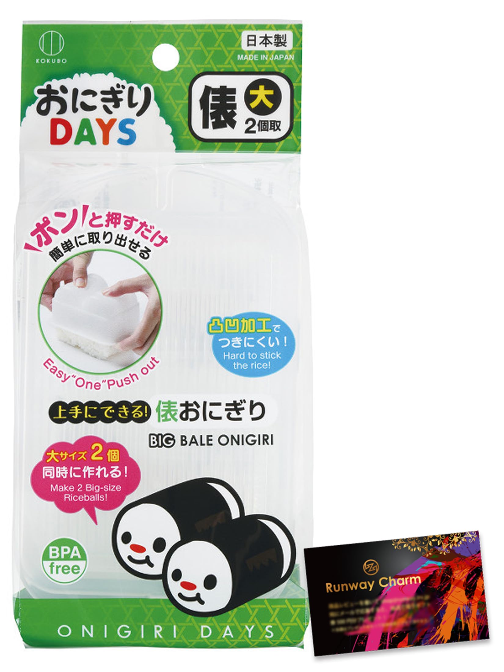 NEIGHBOR CLOWN rcnp1 Easy Onigiri Maker, Onigiri Mold (Just Put it Into the Mold, You Can Make Onigiri Simultaneously), Bento Cookware, Includes RC Sticker, Made in Japan : Home & Kitchen