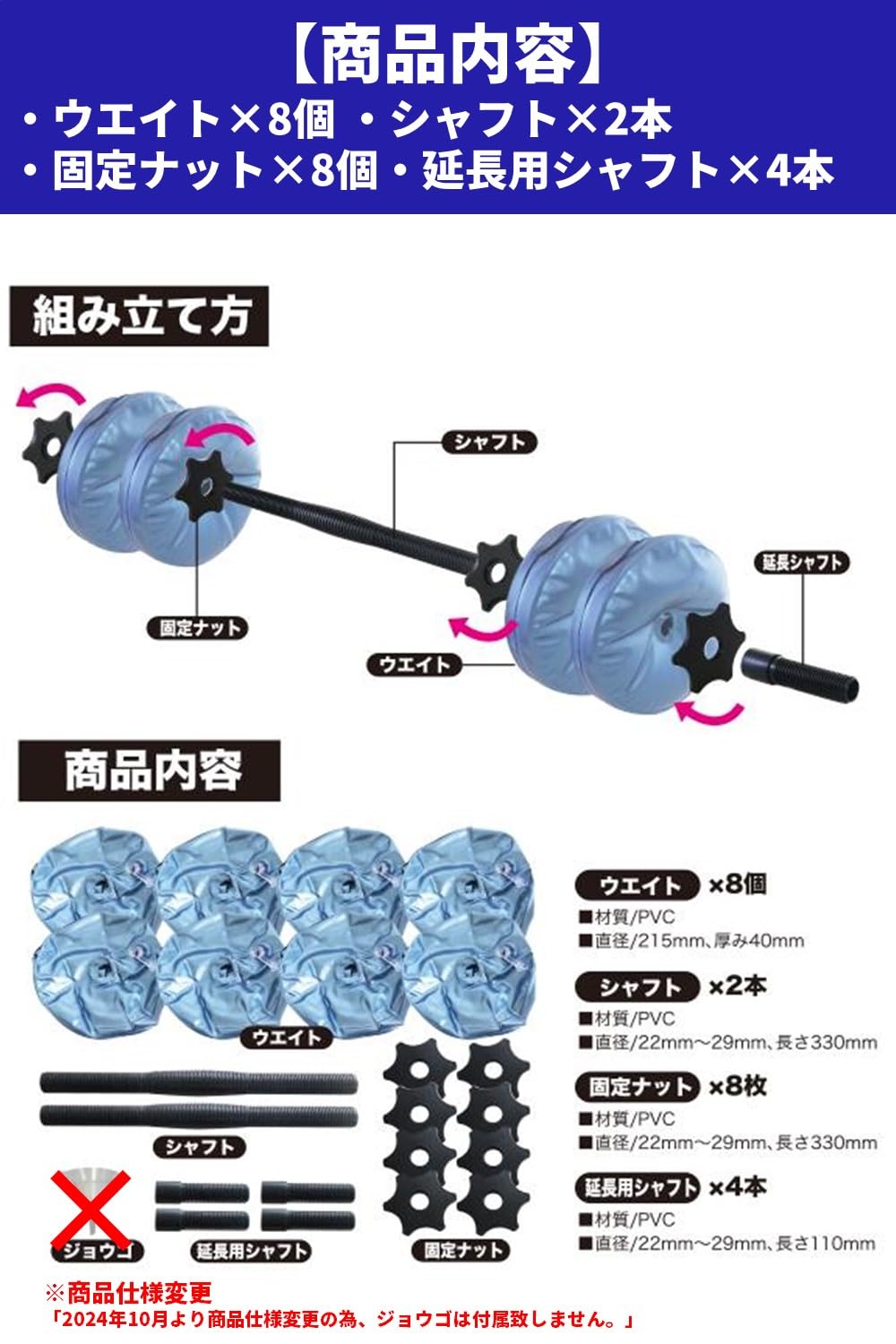 Amazon | 【 ウォーター ダンベル 】 2個セット 可変式 延長シャフト付