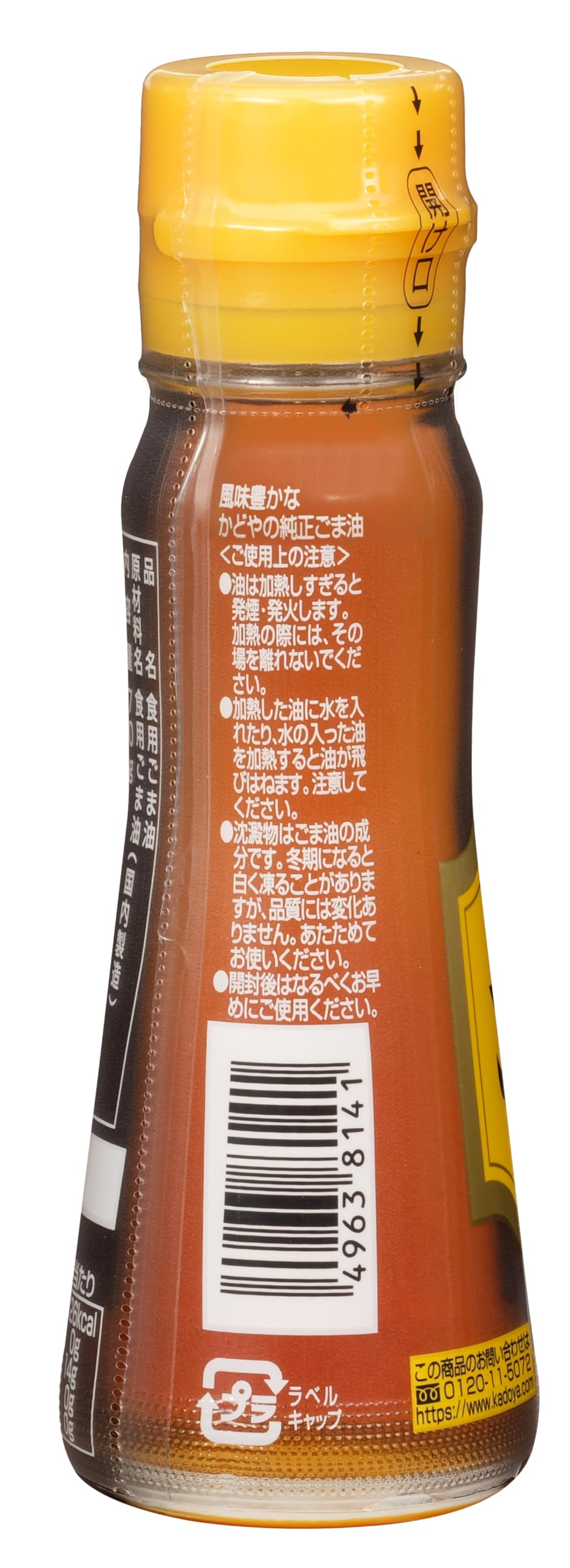 Amazon.co.jp: かどや 金印純正ごま油 70g : 食品・飲料・お酒