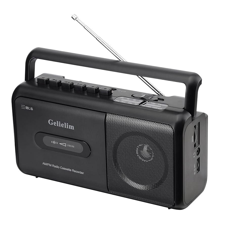 カセットテープ録音再生！ラジオも聴ける１台２役 Amazon | Gelielim ラジカセ 録音再生 カセットデッキ AM/FM