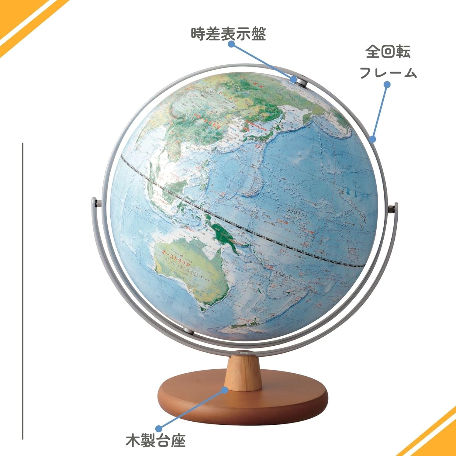 Raymay Fujii OYV260 Globe, Full Rotation, Land Cover Type, 11.8 inches (30 cm)
