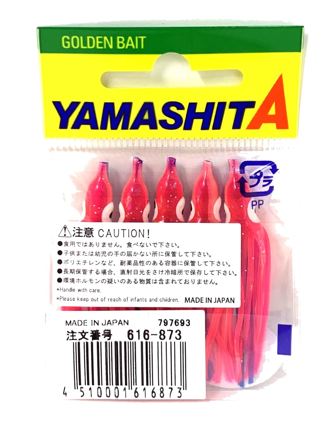 ヤマシタ　タコベイト1.5号　サクラマス限定色など73本　AB ヤマシタ タコベー~限定カラー~】入荷しました - つり具センター