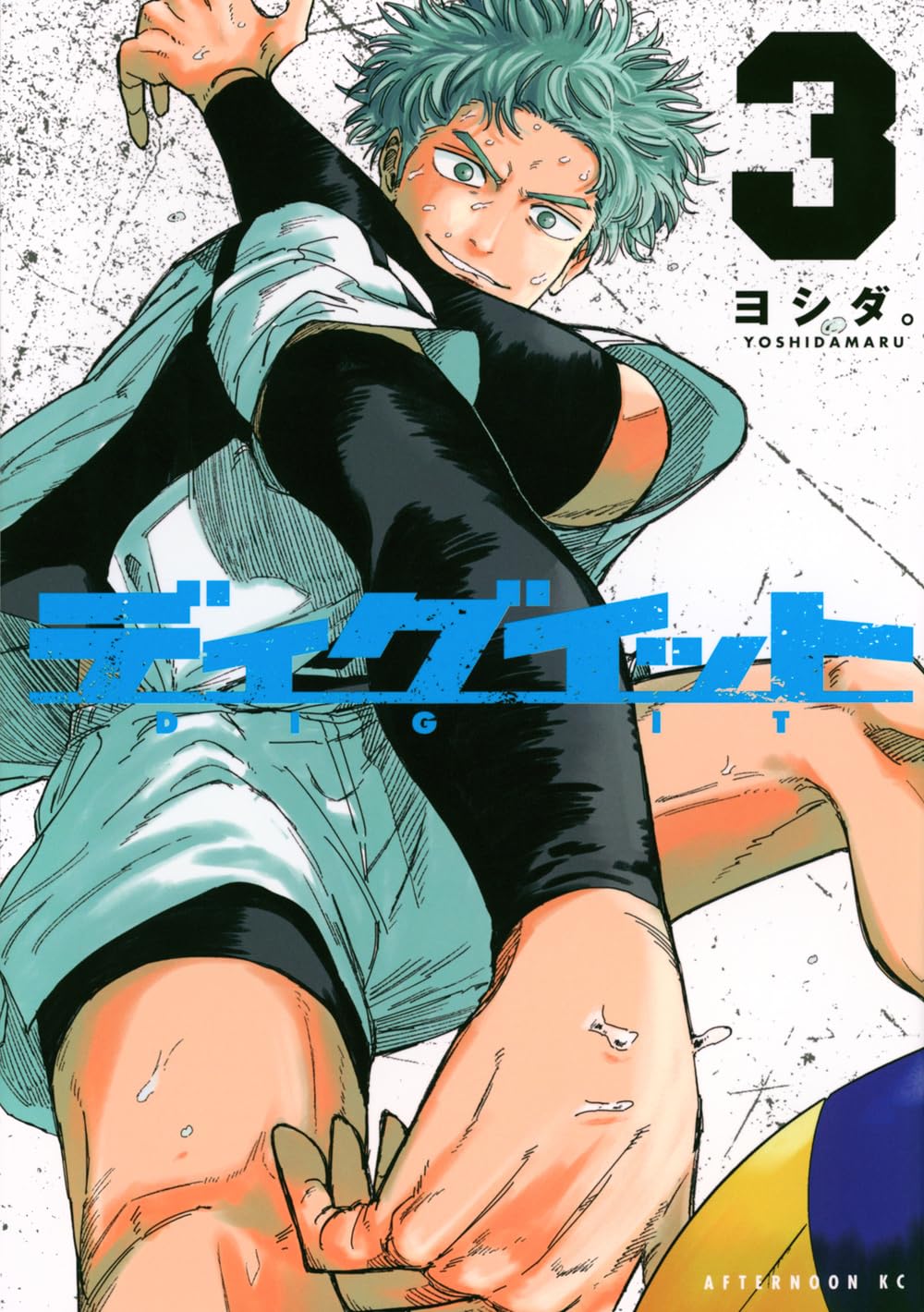 初版　ディグイット 3巻 ヨシダ Amazon.co.jp: ディグイット(3) (アフタヌーンKC) : ヨシダ。: 本