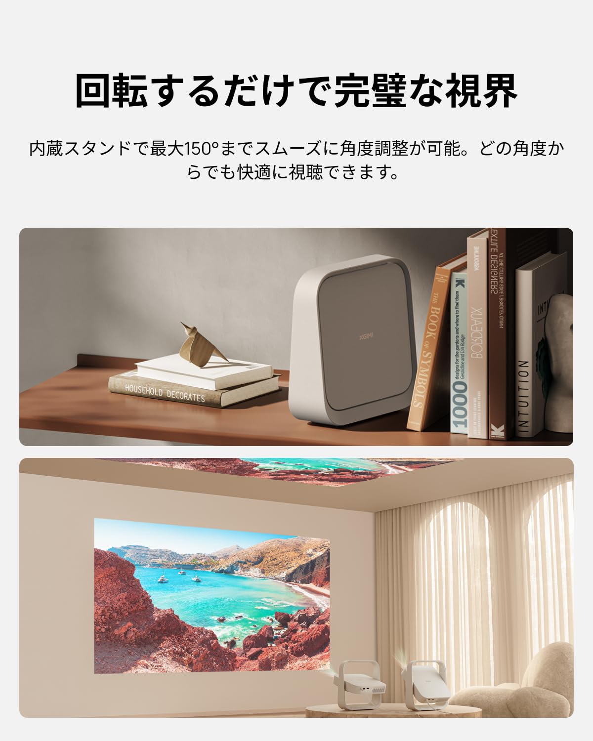 Amazon.co.jp: XGIMI Elfin Flip Plus プロジェクター スタンドセット