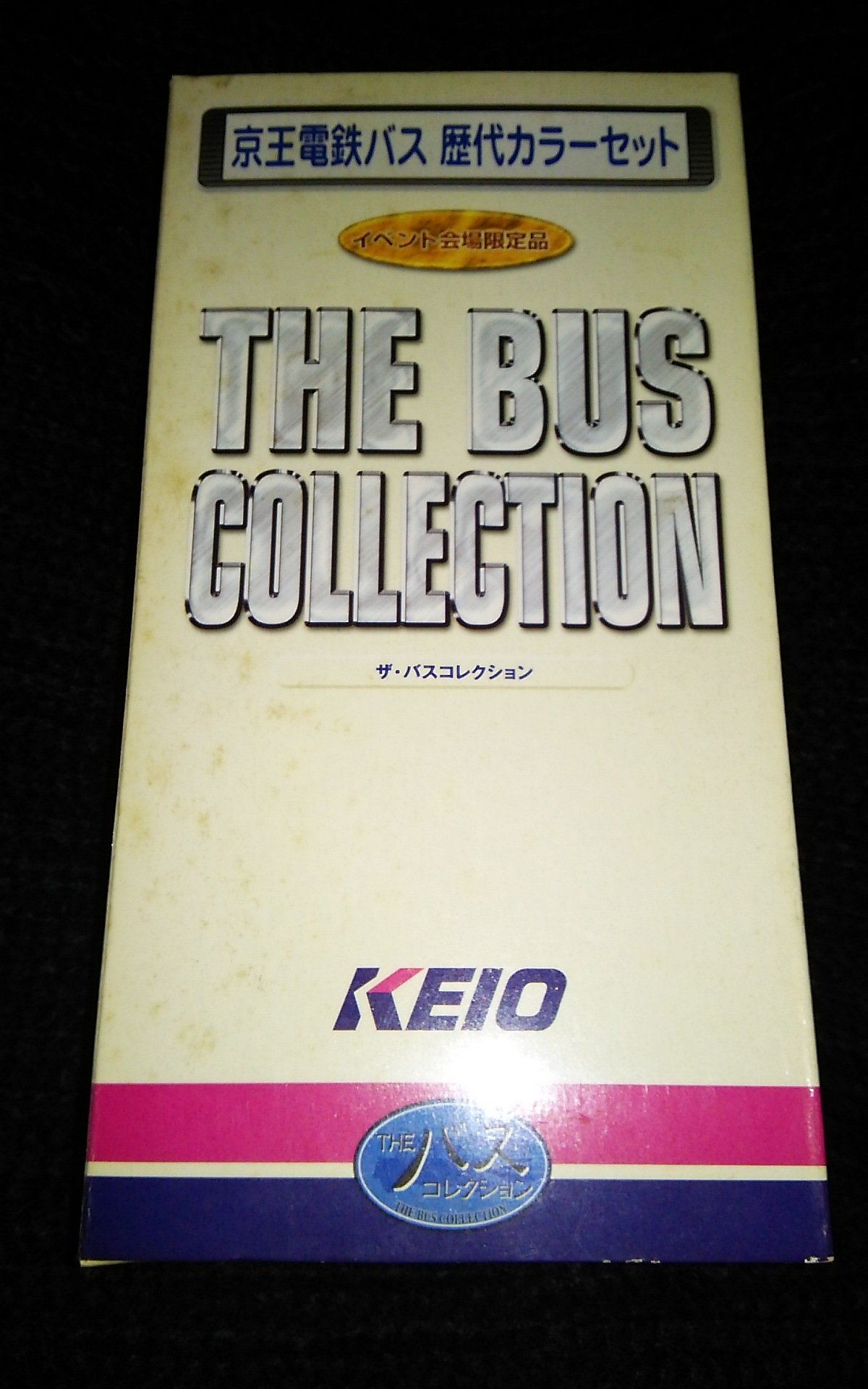 Amazon | バスコレクション京王電鉄バス歴代カラーセット | プラモデル