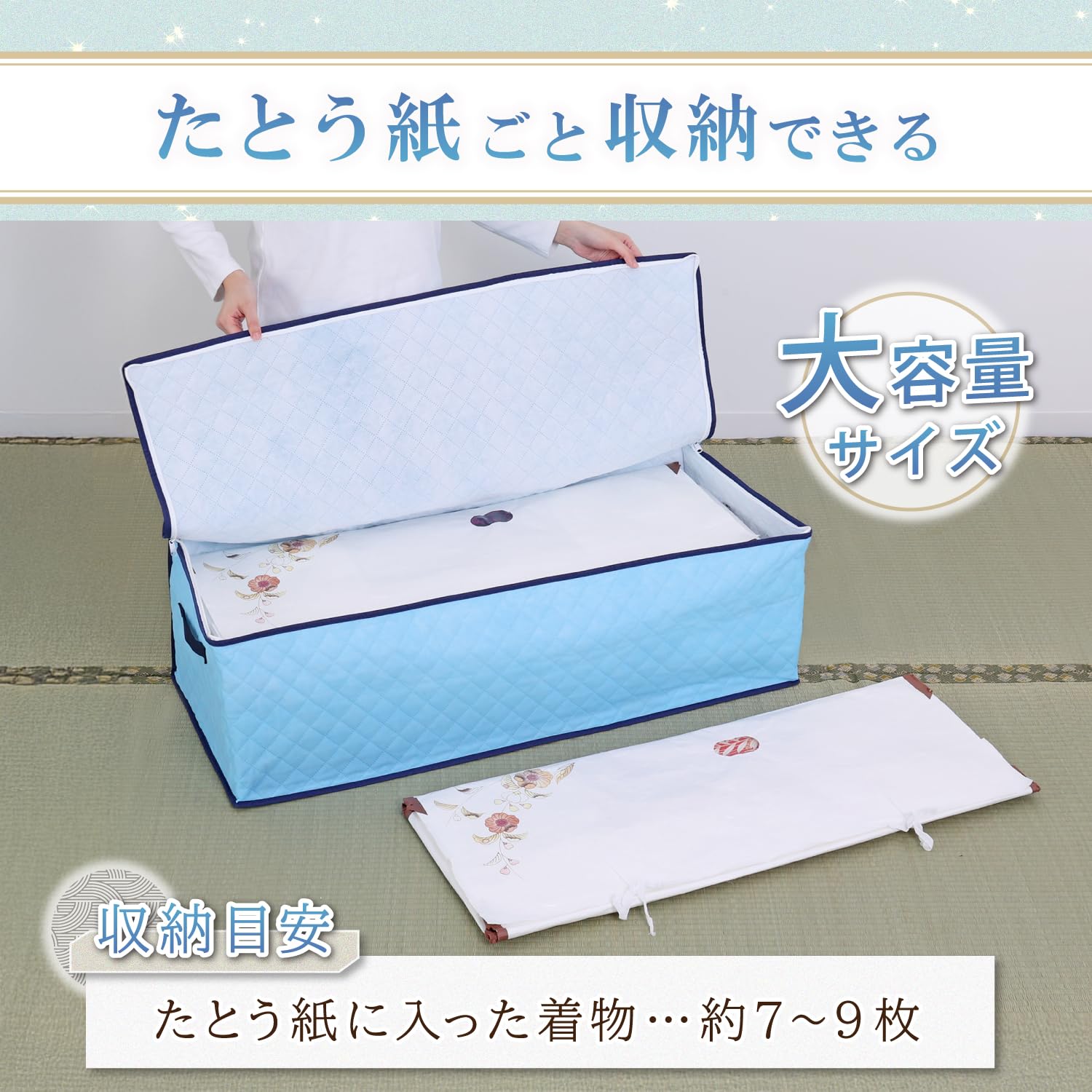 Amazon｜アストロ 除湿で防ダニ 着物収納ケース 7~9枚収納 持ち手付き