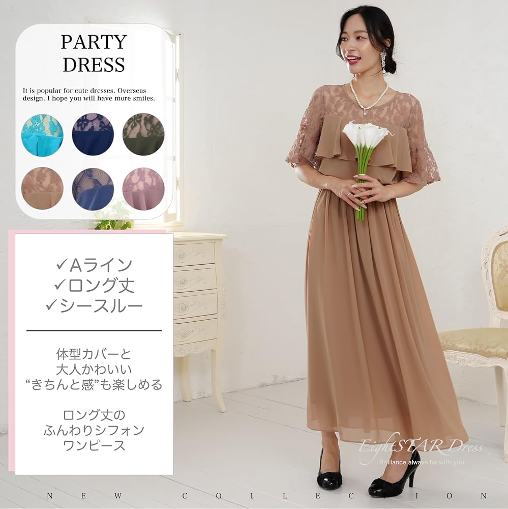 【美品】all 袖ありロング　パーティードレス Cinderella ドレス 結婚式 パーティードレス お呼ばれ ロング