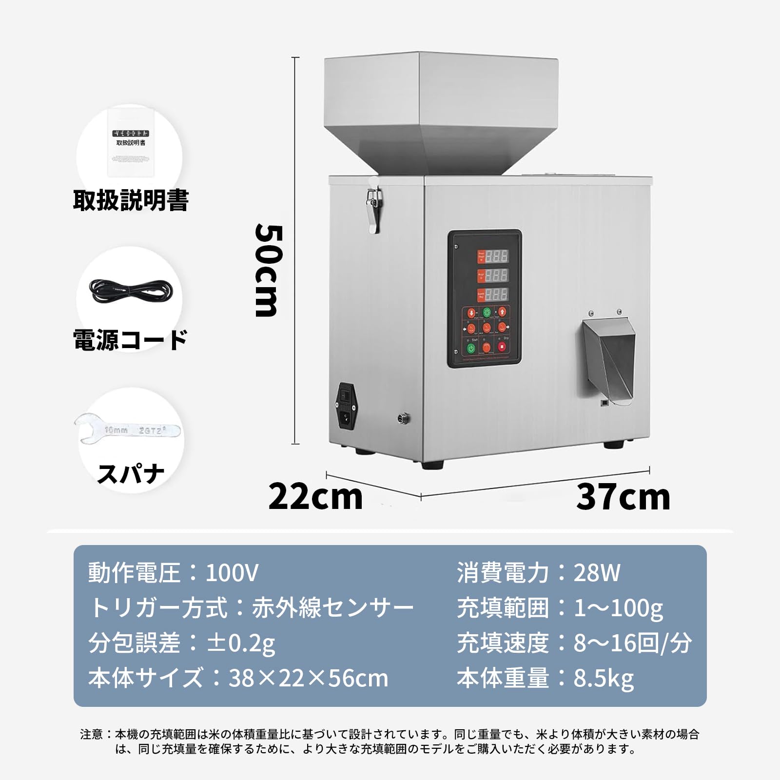 Amazon.co.jp: Veddha 粉末充填機 顆粒対応 自動計量 1～100g（米基準