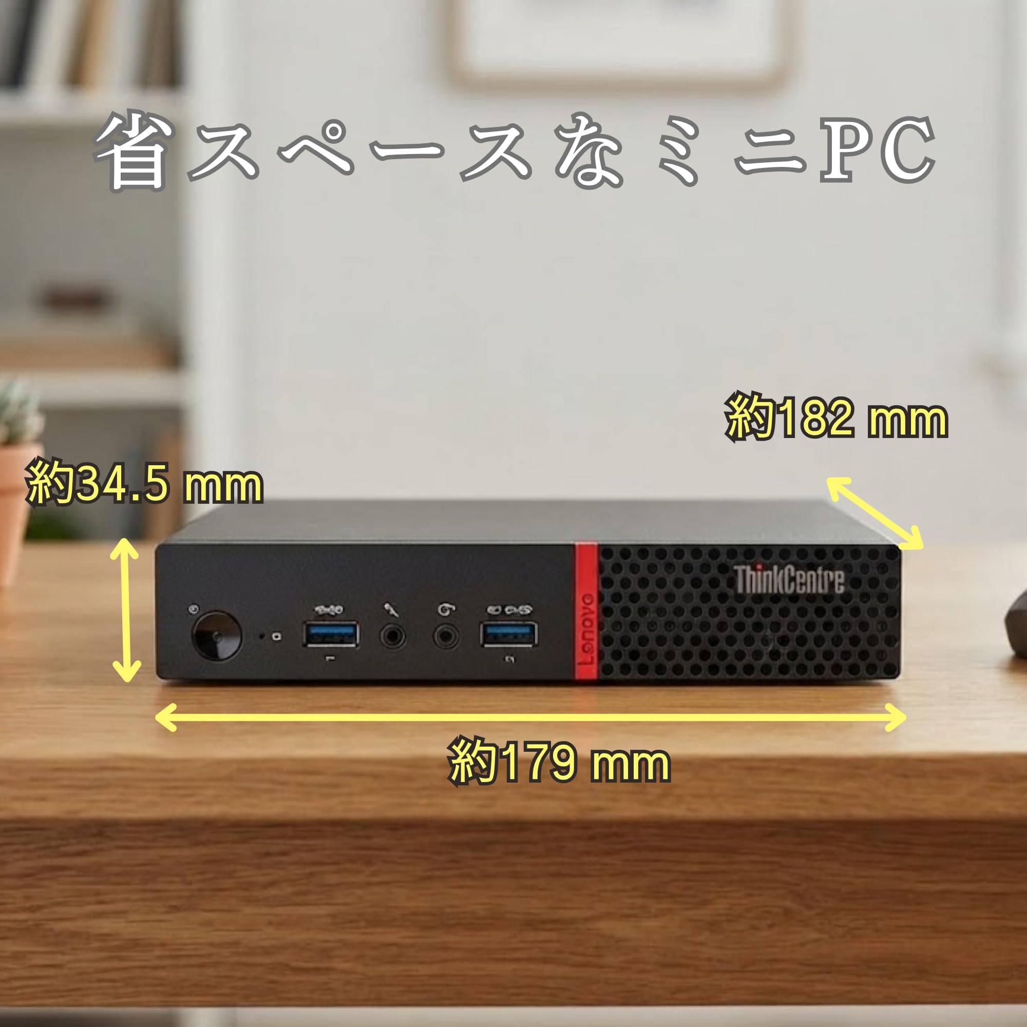 Amazon.co.jp: 【整備済み品】【MS Office H&B 2024】Lenovo ミニPC