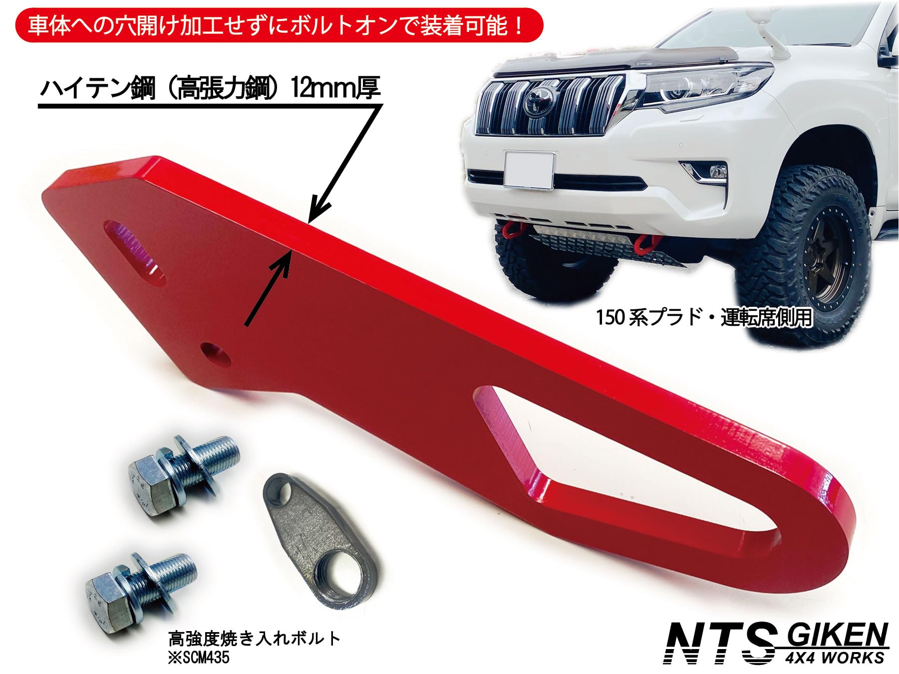 Amazon | NTS GIKEN (NTS技研) ランドクルーザー プラド 150系 中期型