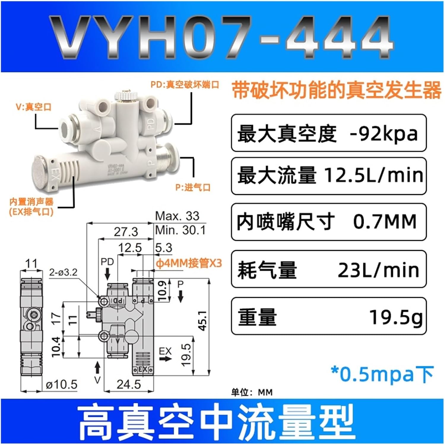 Vacuum generator with destruction function VYE VYH07-666F 07-444F VYL05-666-444JF(VYH07-444)