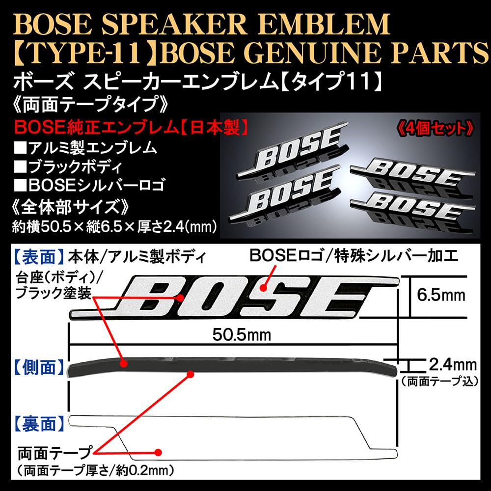Amazon | 日本車用 輸入車用 BOSE 純正 日本製 シルバー&ブラック