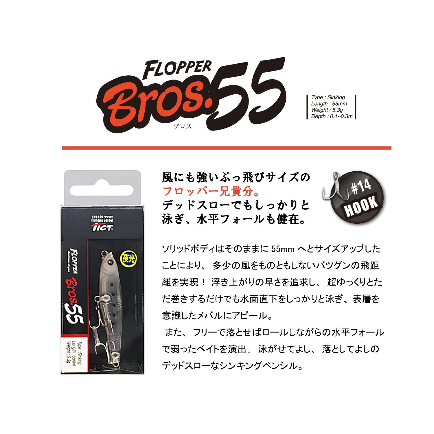 Buster Bros!!! 55点セット 楽天市場】TICT tict ティクト FLOPPERBros.55 フロッパーブロス