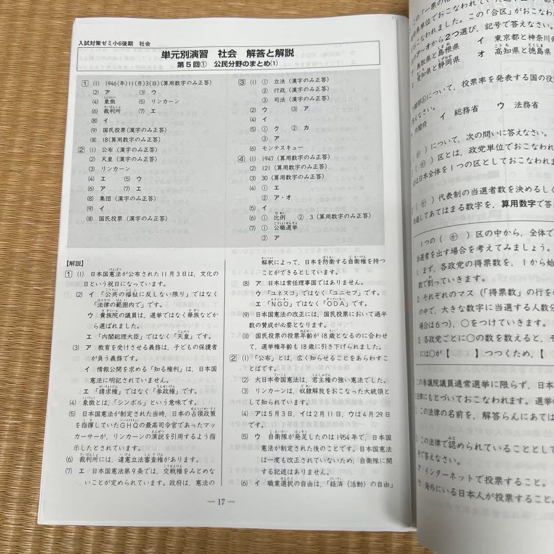栄光ゼミナール　中学3年生 テキスト 34冊セット　令和6年度 1973169869.jpg?1689549036