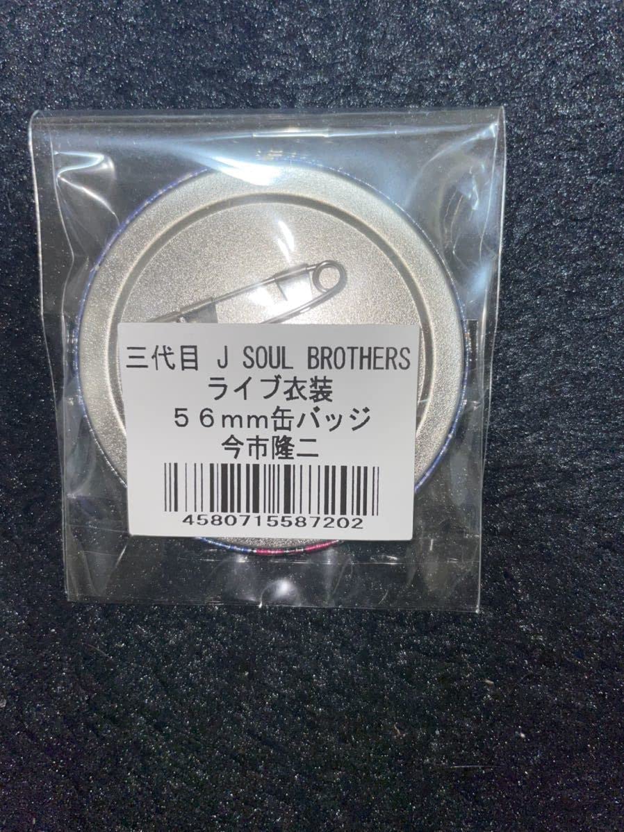 Amazon.co.jp: 居酒屋えぐざいる 三代目J SOUL BROTHERS from