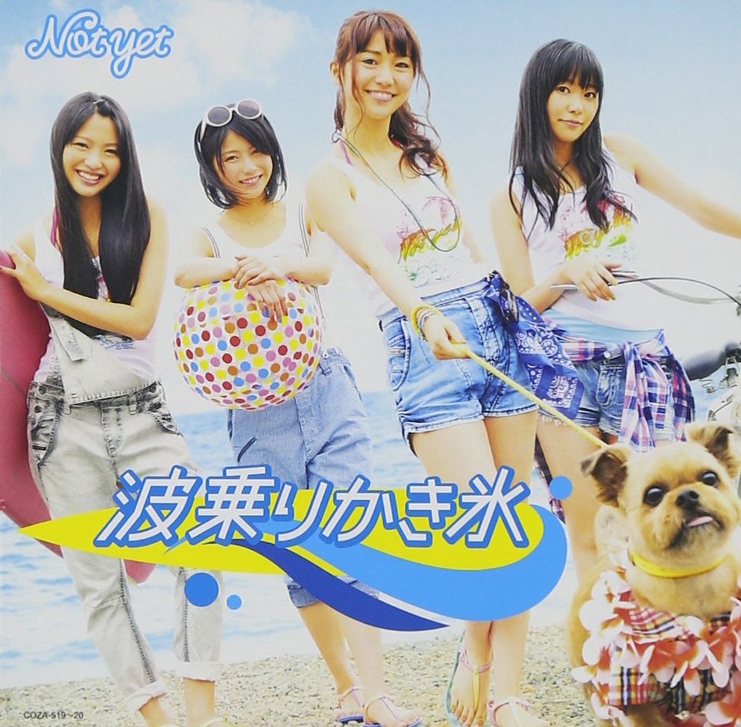 Amazon.co.jp: 【特典生写真無し】波乗りかき氷(DVD付)(Type-B