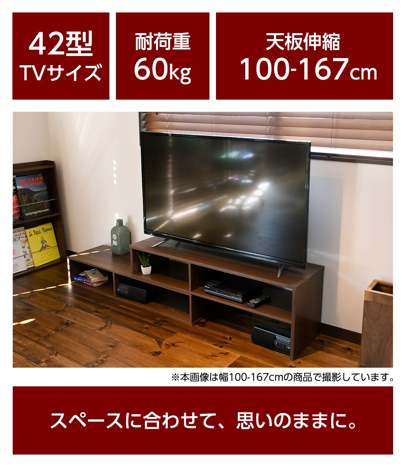 Amazon｜山善 テレビ台 ウォルナット 幅100-167cm 幅伸縮タイプ CSLB