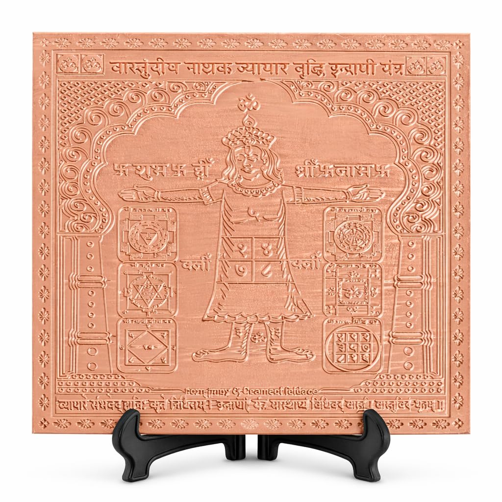 Yantra de spiritualité en cuivre Indrani Vastudosh Nashak Vyapar Vridhi pour harmoniser la maison