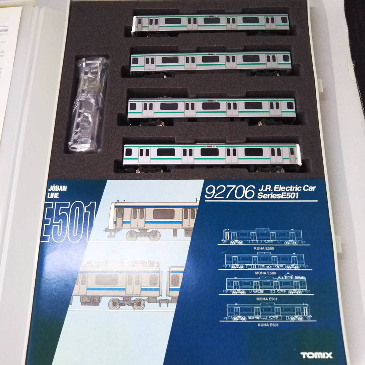 Amazon | 動作確認済 Nゲージ TOMIX E501系電車セットB (4両