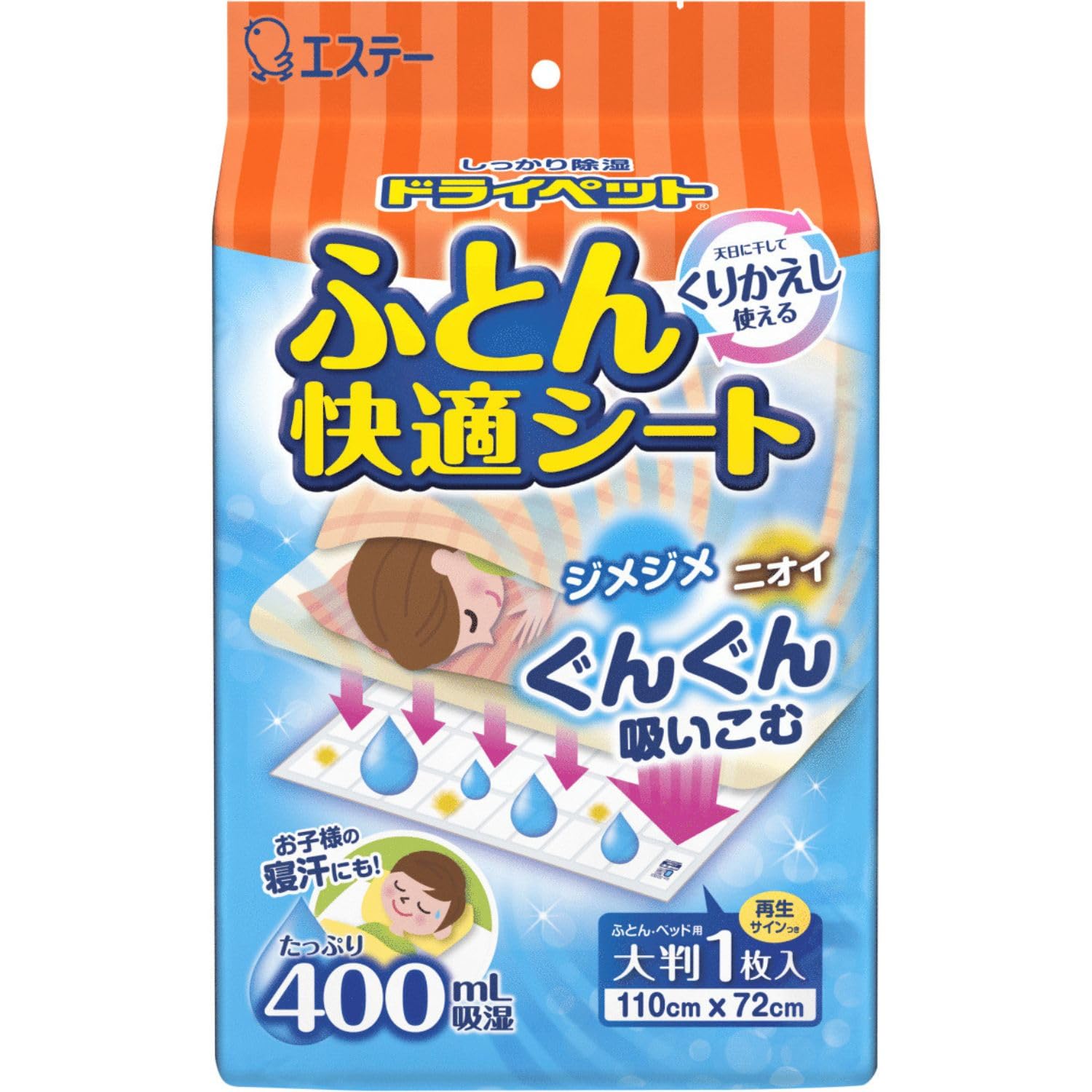 ドライペット ふとん快適シート 除湿剤 くりかえし再生タイプ 1枚入 布団 ベッ…