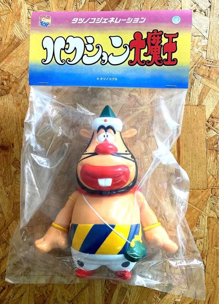 【希少品！】ハクション大魔王 ソフビ メディコム・トイ製レトロカラー 希少品！】ハクション大魔王 ソフビ メディコム・トイ製レトロ
