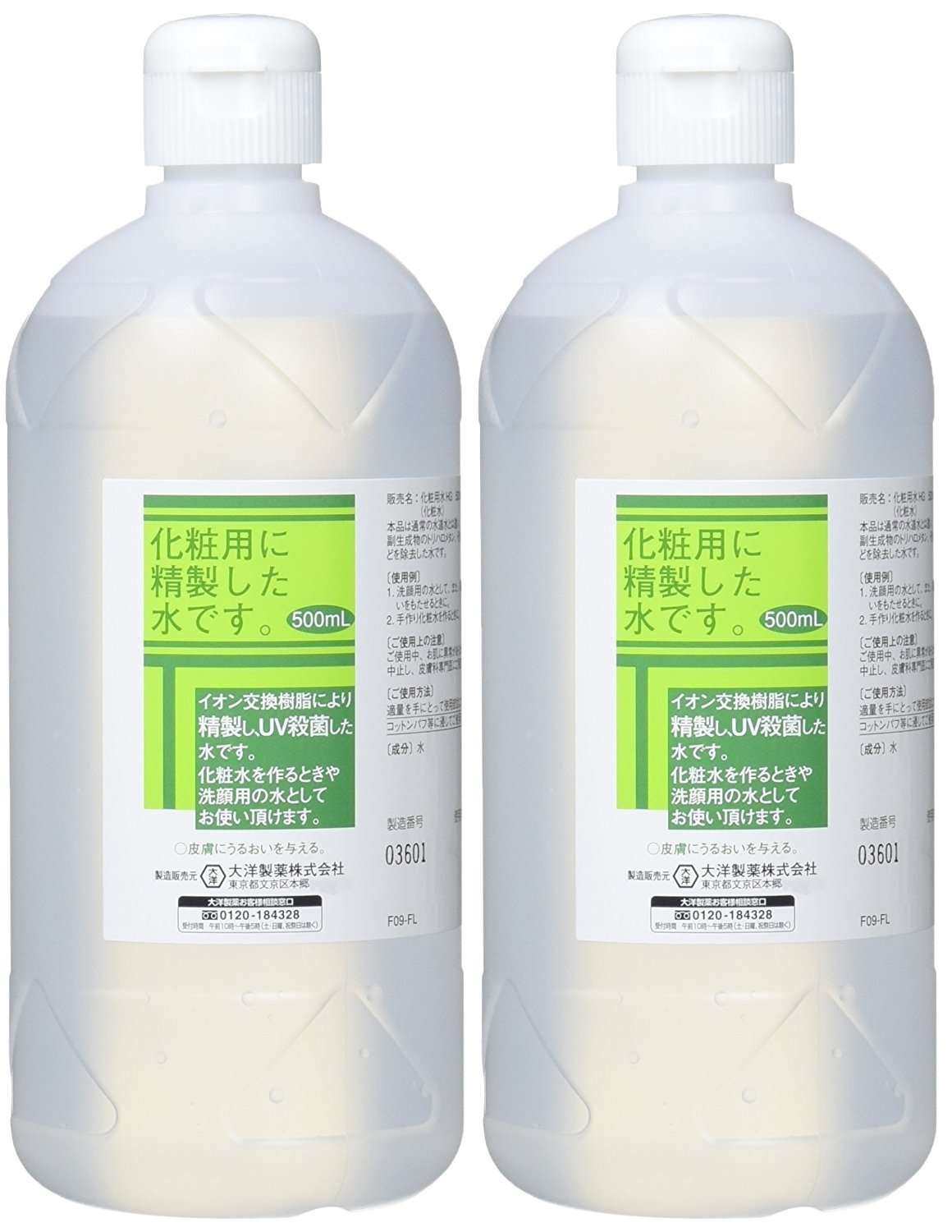 大洋製薬 化粧用 精製水 HG 500ml×2個