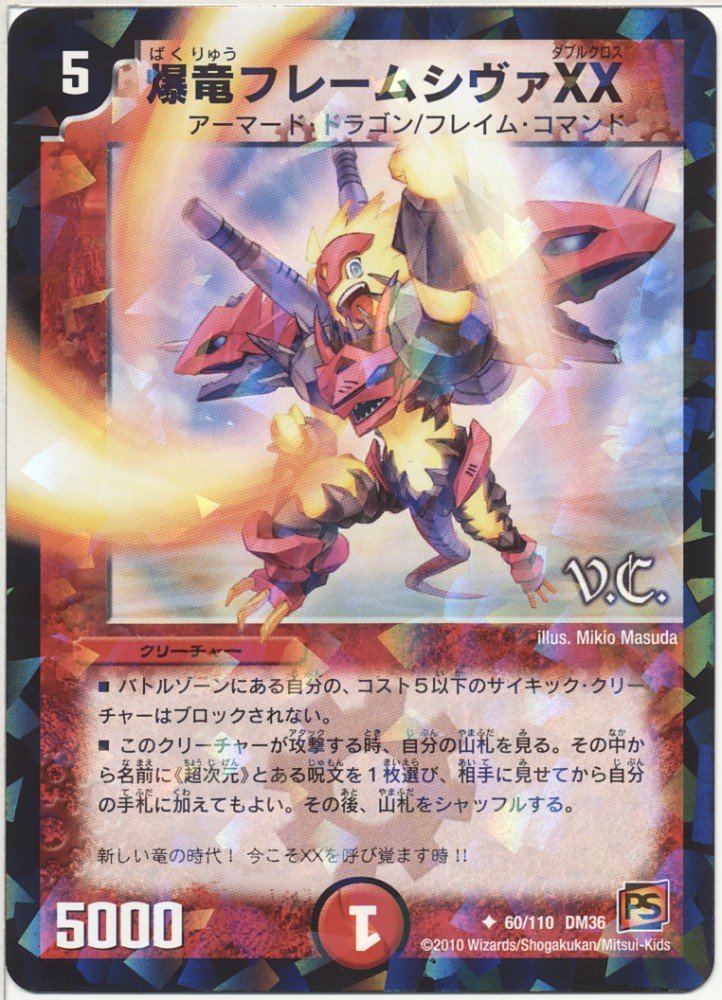 デュエルマスターズ Amazon.co.jp: デュエル・マスターズTCG DMRP-21 王来MAX第1弾