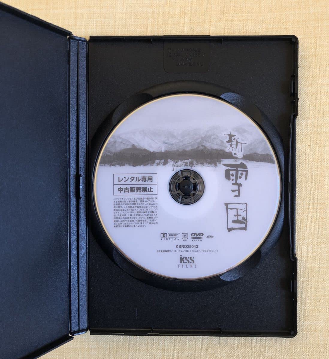 Amazon.co.jp: New Snow Country DVD Movie Eiji Okuda Yuko