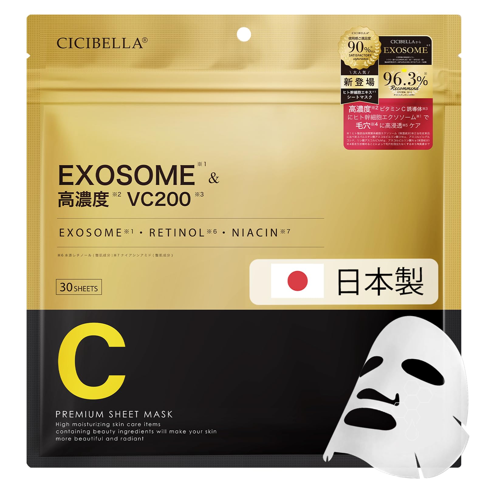 Amazon.co.jp: 【CICIBELLA シートマスク EXOSOME×VC200】フェイス