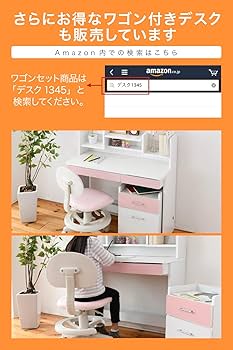 Amazon.co.jp: JKプラン 学習机 勉強机 デスク 子ども机