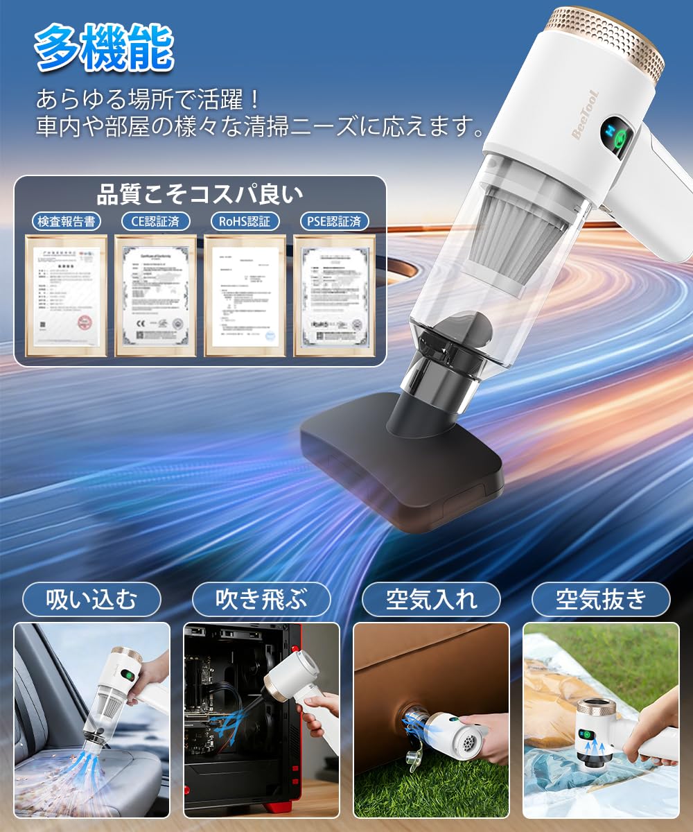 Amazon | BeeTool ハンディクリーナー 40000Pa 強力吸引力 【2種吸引