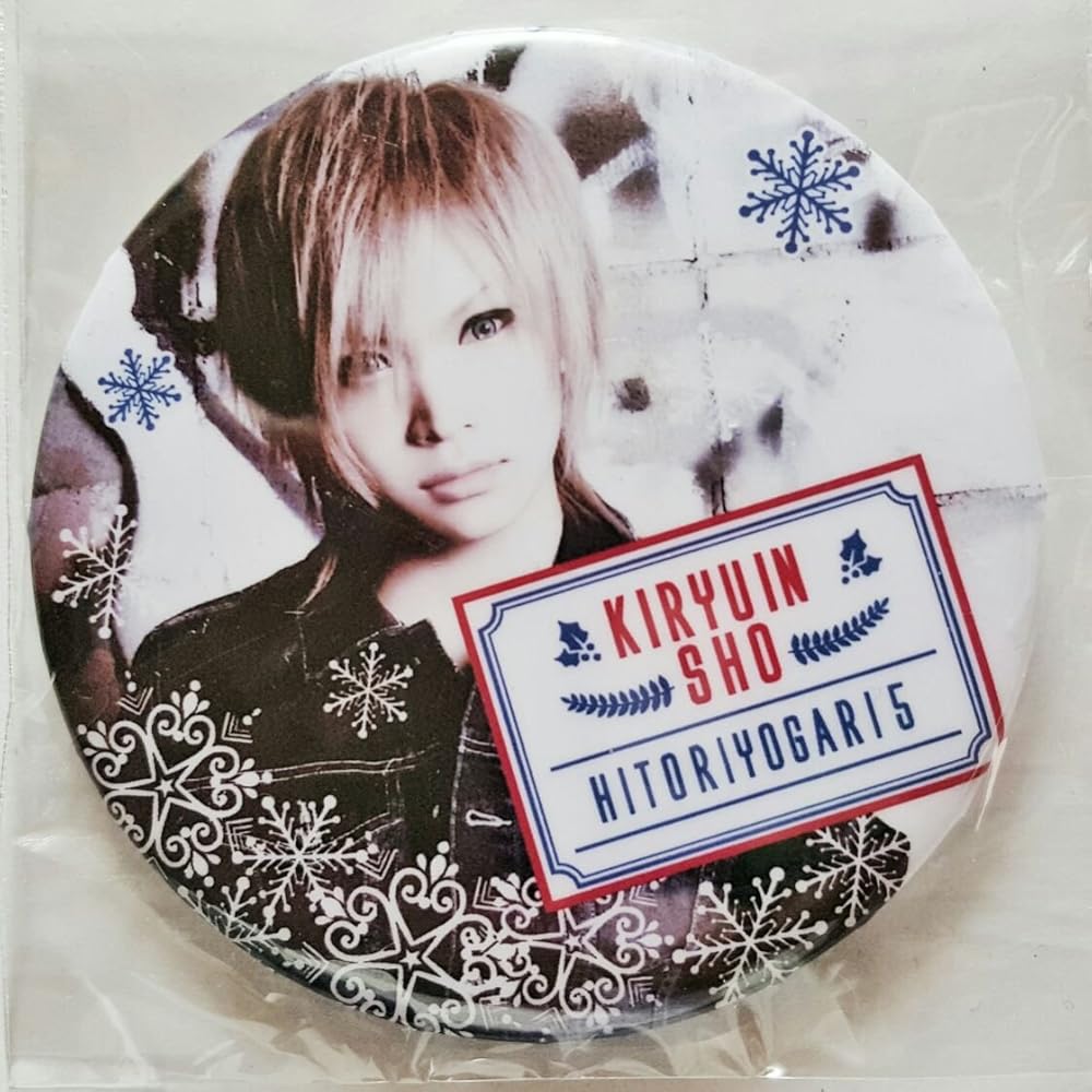 Amazon.co.jp: ゴールデンボンバー 鬼龍院翔 ひとりよがり5 ガチャ 金