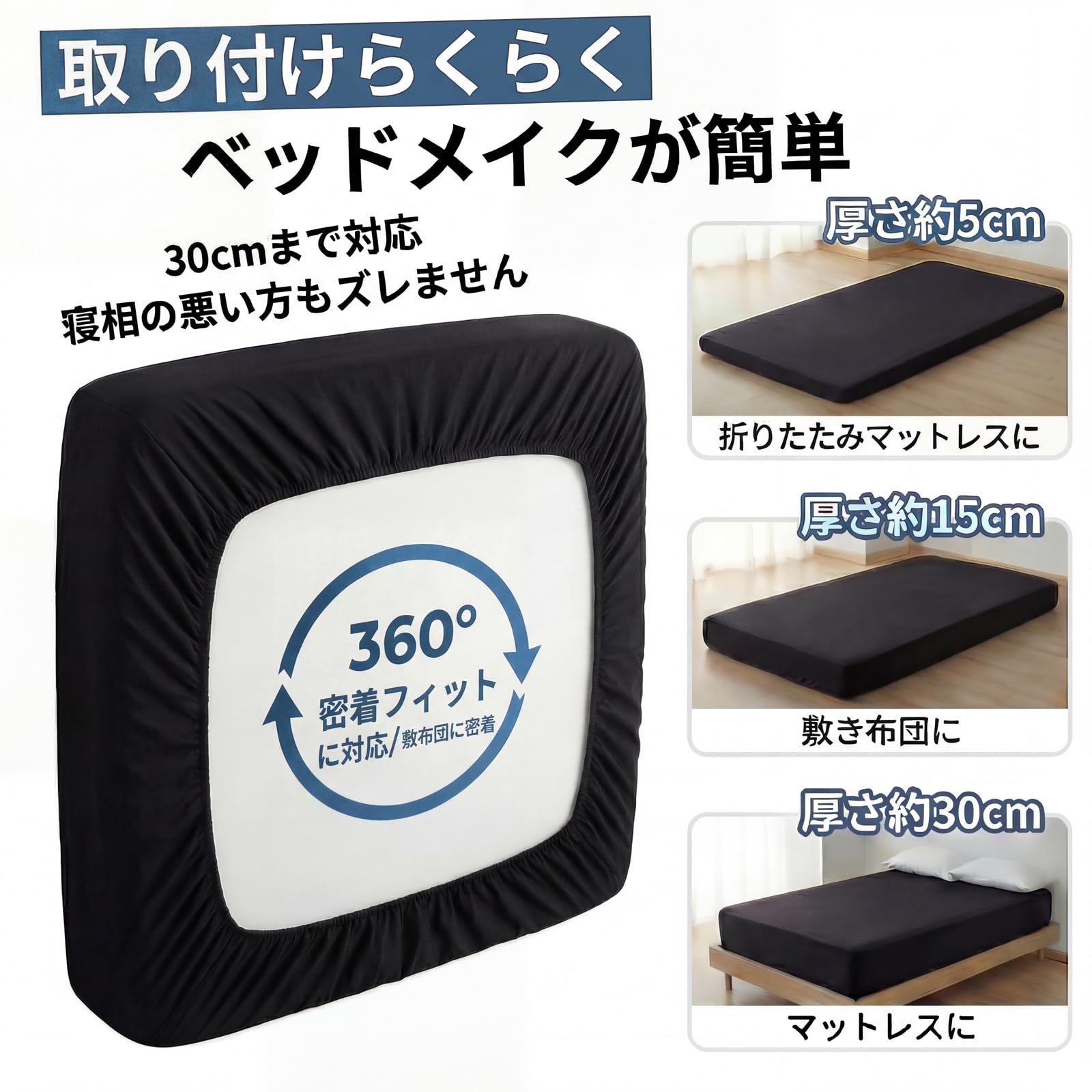 Amazon｜ボックスシーツ シングル 100×200cm ブラック マットレス