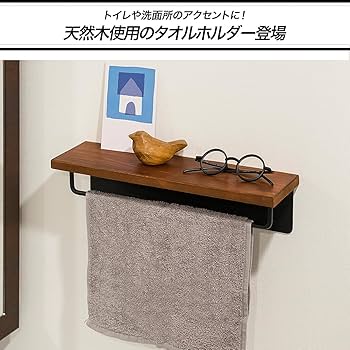 小物置き 掛け パイン材天然木 棚 タオルハンガー 取り付け簡単 b8-holder-04-009.jpg