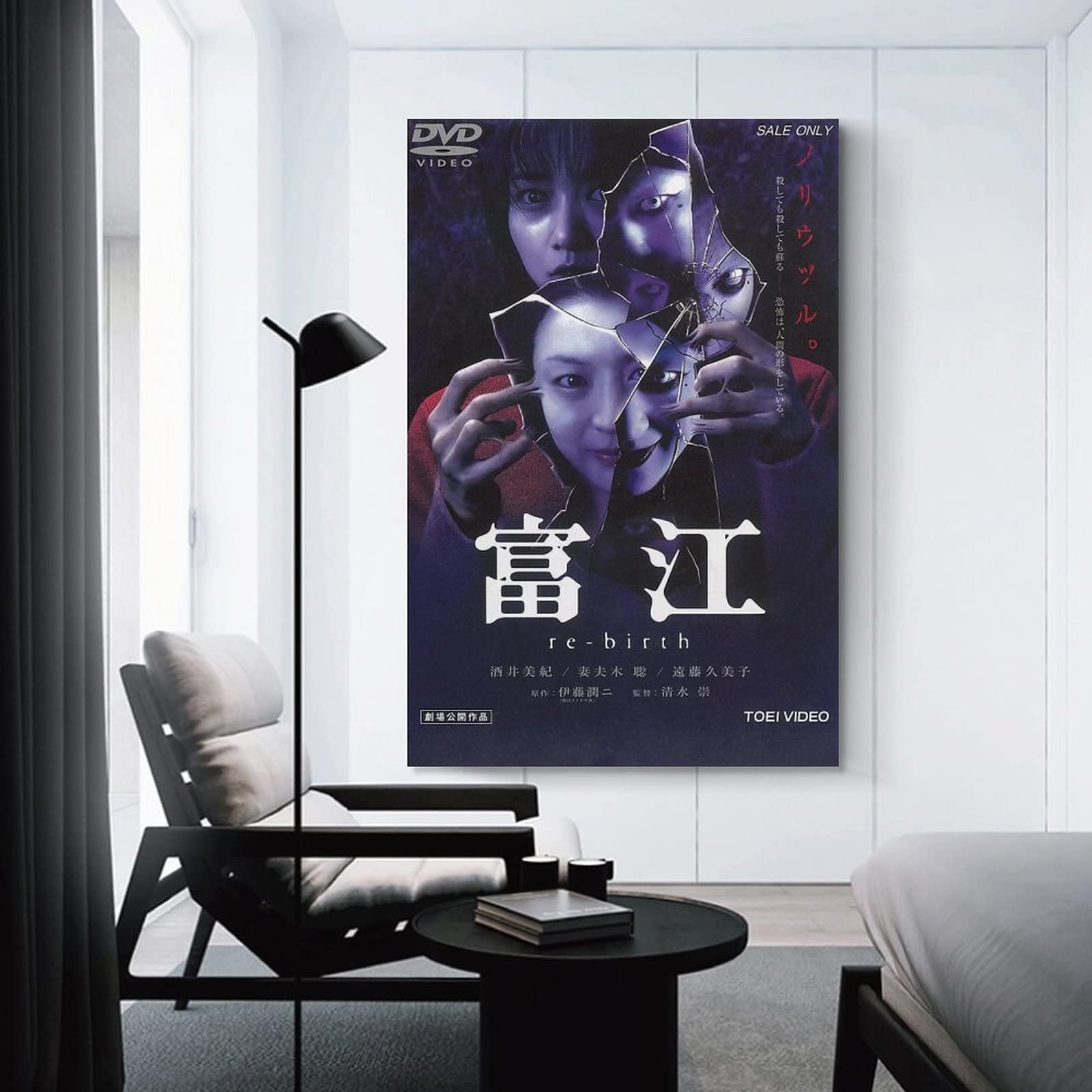 Amazon｜酒井 美紀 富江映画のポスター キャンバスポスター寝室の装飾