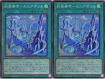 遊戯王 まとめ売り デッキとその他レアカード Amazon.co.jp: 【2枚セット】 遊戯王カード DBPR-JP024 糾罪都市