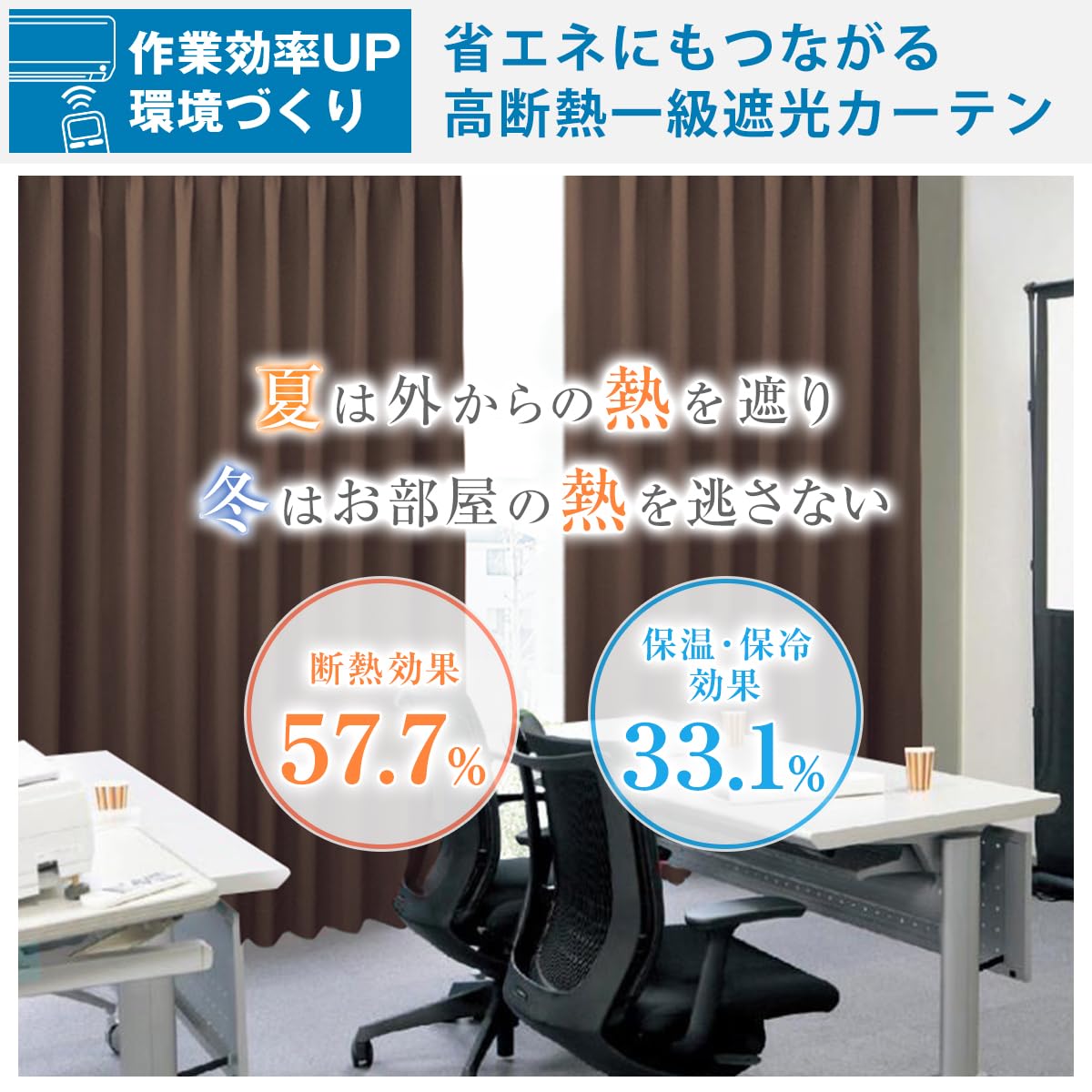 遮光カーテン(防災)　250×190 1枚 遮光カーテン オーダーカーテン／幅101〜200cm×丈201〜250cm／1