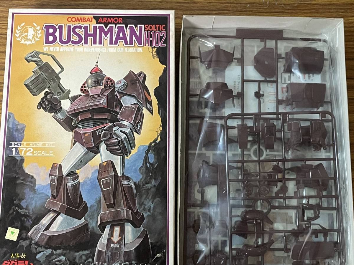 Amazon.co.jp: 1/72 コンバットアーマー ブッシュマン H-102 太陽の牙