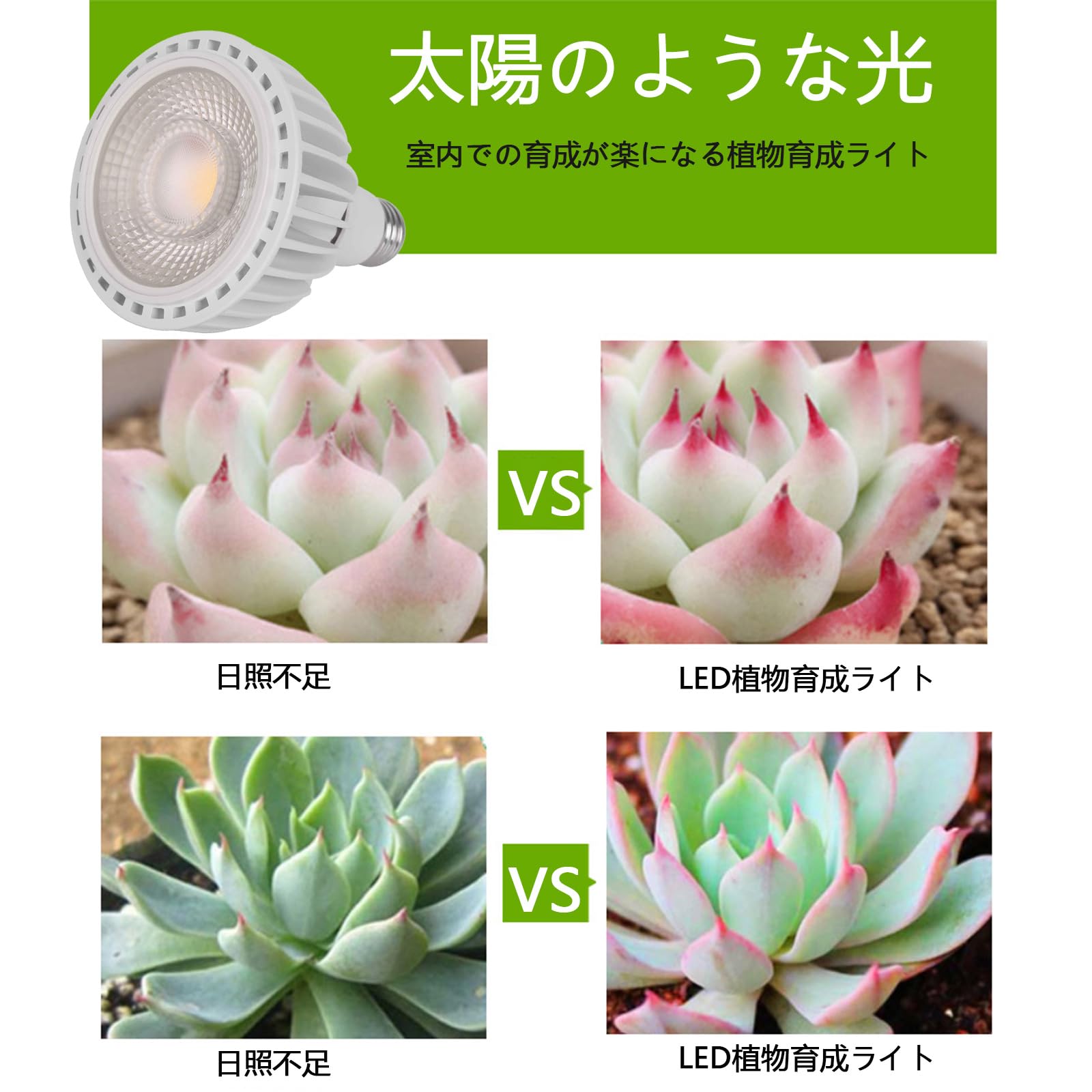 Amazon.co.jp: 24W 植物育成ライト LED E26口金 昼白色 6000k 太陽光を