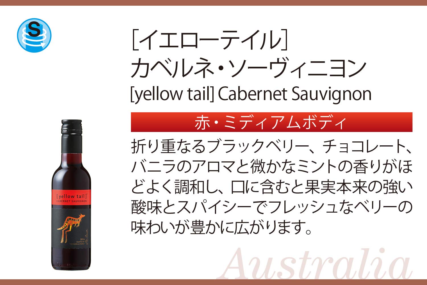 Amazon.co.jp: イエローテイル カベルネ・ソーヴィニヨン 187ml : 食品
