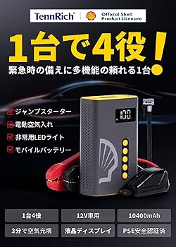Shell ジャンプスターター  SL-AC001JP 空気入れ付き Amazon | Shell シェル ジャンプスターター 空気入れ 10400mAh大