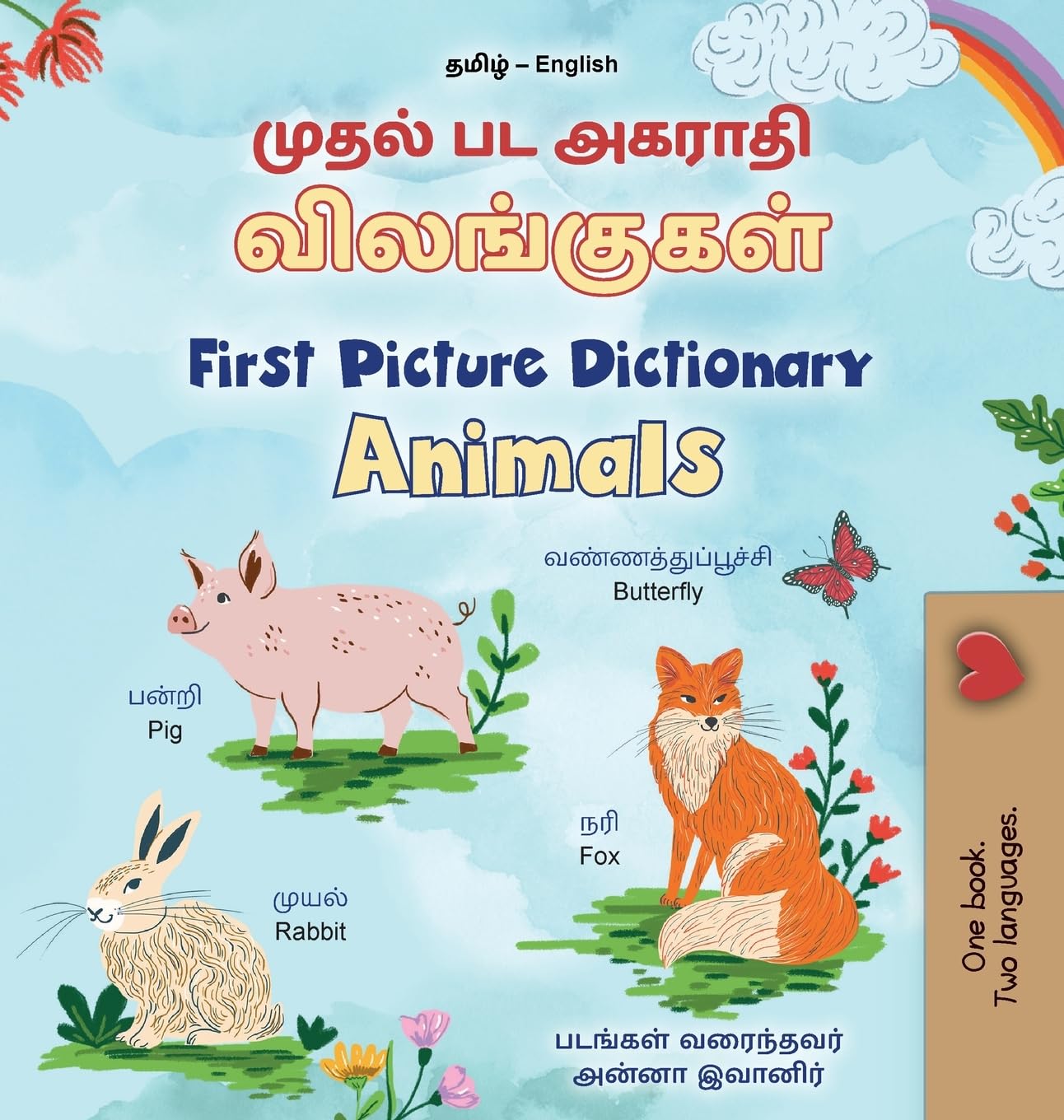 First Picture Dictionary - Animals (Tamil English Bilingual Children's Book) (Tamil English Bilingual Collection)