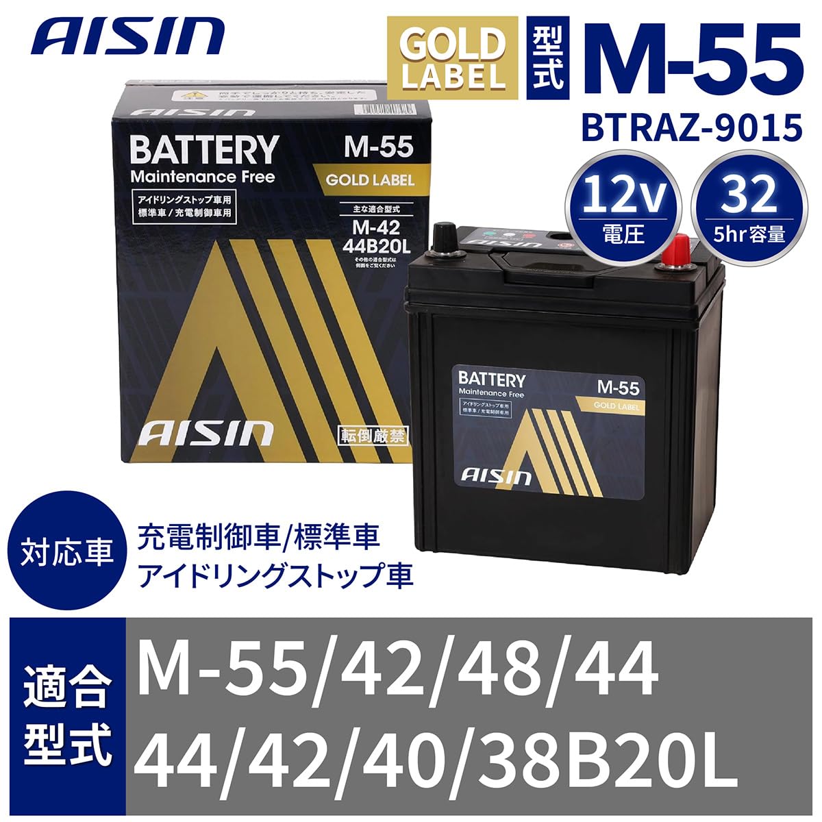 Amazon | 【2026年モデル】アイシン(AISIN) 車用 バッテリー M-55 (M